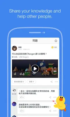 LINE Q android App screenshot 3