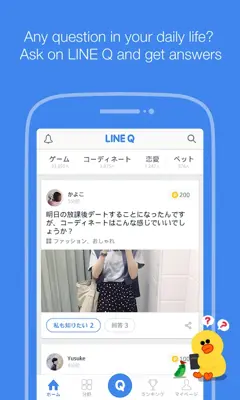 LINE Q android App screenshot 4